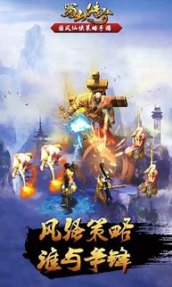 蜀山世界变态版下载