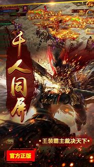 盛世龙城官方正版传奇手游
