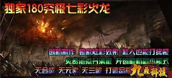 传奇私服里面的家族