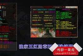 怎么架设传奇私服
