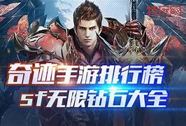 奇迹私服发布网传奇私服开区网站asp源代码站源码 asp版 v2.3 源码下载