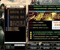 传能玩私服的热血传奇客户端奇客户端完整版