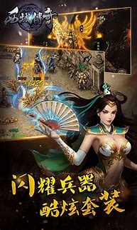 天神传奇手游变态私服下载