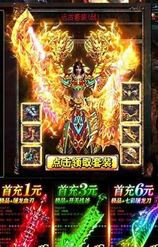 彻地钉的传奇私服上哪找