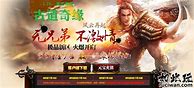 传奇合击版下载