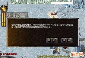 仿盛大内功雪域合击传奇手游
