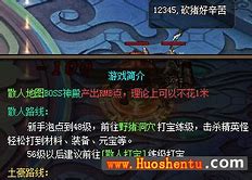 传奇私服聚灵珠倍率怎么调