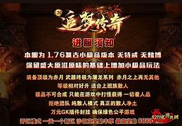 传奇私服合区三个账号重复问题