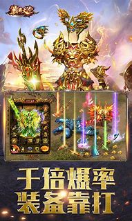 传奇超变高爆版破解版 暂未上线