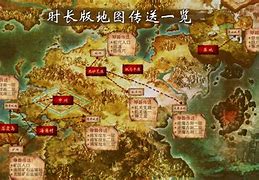 传奇私服地图如何找bo迷失传奇私服野外boss坐标ss