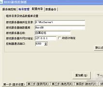 传奇私服网关禁止登陆可以创建人物可是选了人 启用网关校验时 显示用户没有进行ip绑定