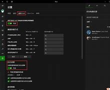 win10玩传奇私服小窗口屏幕一直闪怎么回  有通知窗口弹出时 屏幕闪烁很烦人 怎么解