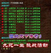 传奇私服转生后点哪儿加点