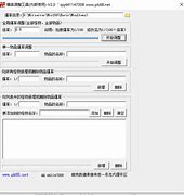 传奇爆率批量修改器202017稳定内挂传奇私服17 0