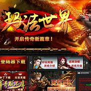 老76传奇私服登录器下载