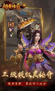 私服手游传奇下载