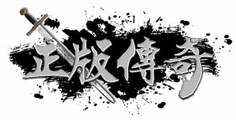 私服传奇有什么引擎