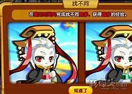 五鼠传奇私服