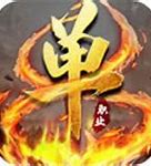 雷霆三合一传奇私服版手游下雷霆三合一传奇私服登录器载