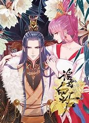 天荒妖尊官方版