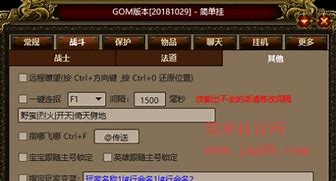 传奇秒杀外挂,传奇sf秒杀外挂,0血不死秒杀外挂