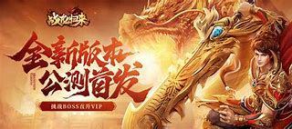 赤焰微变传奇手游下载