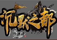 不封挂传奇迷失私服