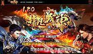 登录传奇私服有白框