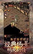 皓月传奇手游官网版下载