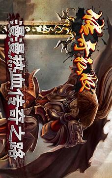 传奇私服 带回收