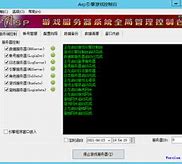 怎么帮传奇私服变单机