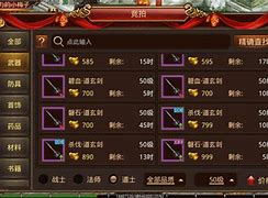 想开传世私服的朋友请三思而后行