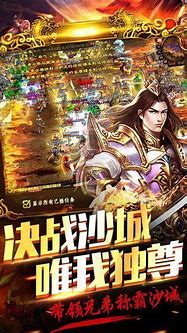 热血传奇沙巴克花屏补丁(沙巴克皇宫补丁)v2013 绿色版软件下载