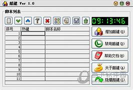 惊世辅助为您讲解暗杀的各种设置方法