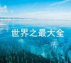 传奇私服宝物