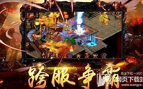 皇城传奇私服与皇城