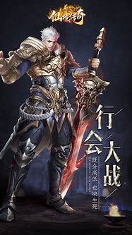 雄霸传奇手游下载