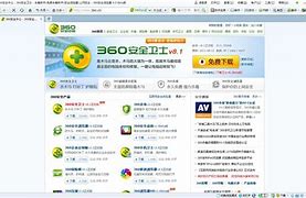 360安全浏览器打开自动跳转到传奇私服等游戏网站的解决方法 怎么能才能该过