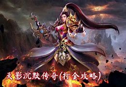 天影沉默传奇传奇私服沉默版本时装之地.私服版本2021