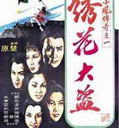 老凌云传奇 暂未上线