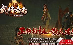 卧龙合击私服传奇游戏