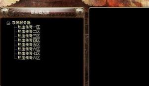 传奇私服架设入传奇私服开设教程视频门教程分享