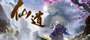 道士带n条狗私服版下载