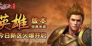 自己开传奇服怎么赚钱 和只是做推广