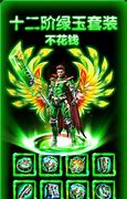 百分百仿盛大内功心法连击传奇下载v1 暂未上线