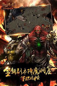 正版热血玩私服下载哪个传奇客户端传奇客户端哪里下？