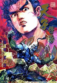 魂断七劫传奇私服