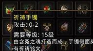 祈祷套装隐藏属性传奇3