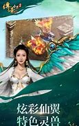 传奇网页私服 刺沙