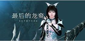 人气最高的传奇游戏排行榜